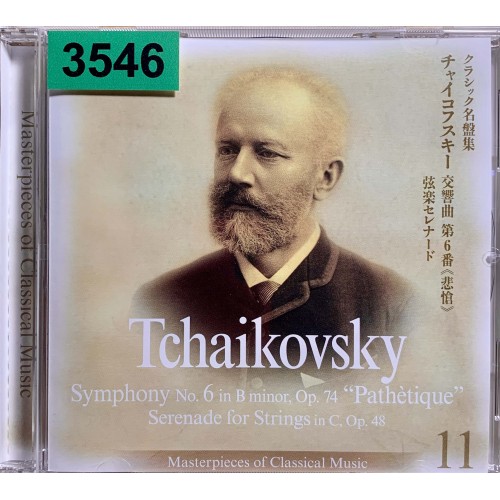 Evgeny Mravinsky / Herbert von Karajan: «Tchaikovsky: Symphony No. 6 "Pathétique" / Serenade for Strings»